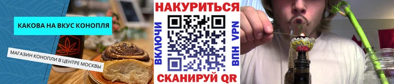 закладки  Энем  Печенье с ТГК конопля 