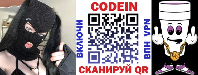 Кодеиновый сироп Lean напиток Lean (лин)  маркетплейс состав  Энем 