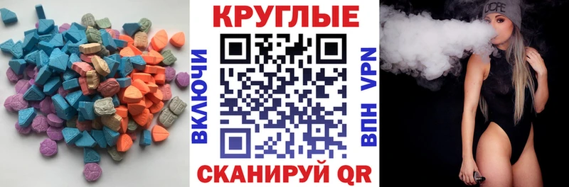 Ecstasy Cube  Энем 