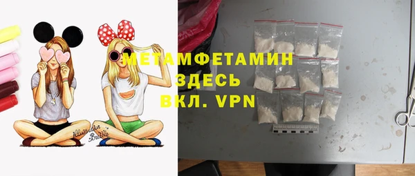 первитин Балахна