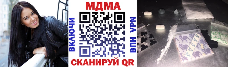 МДМА кристаллы  купить   Энем 
