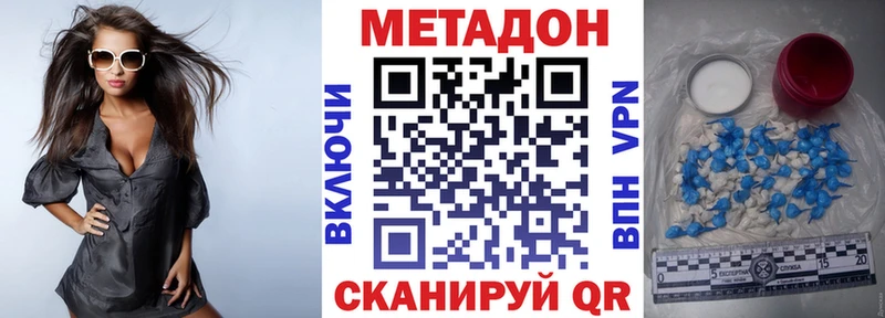 МЕТАДОН кристалл  Энем 
