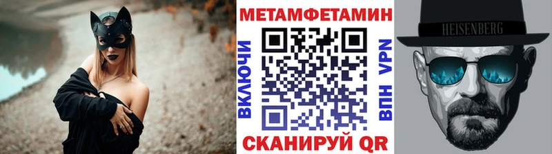 как найти   hydra ССЫЛКА  Метамфетамин Methamphetamine  Энем 