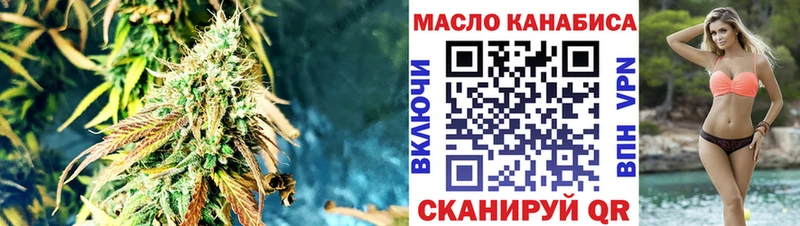 ТГК гашишное масло  Энем 